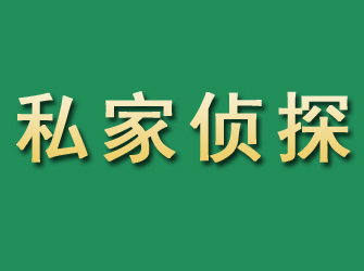 攸县市私家正规侦探